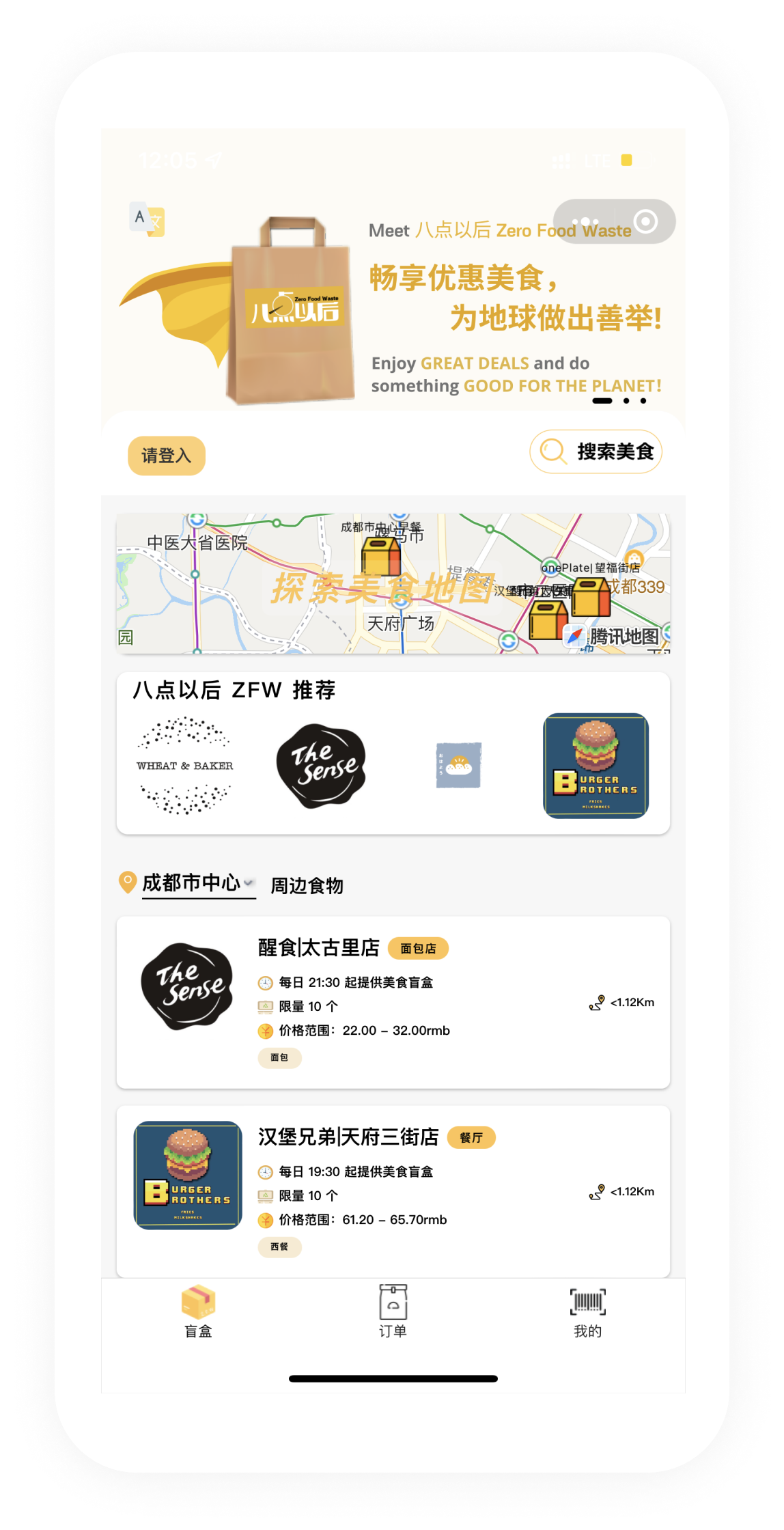 Badianyihou WeChat App Screenshot